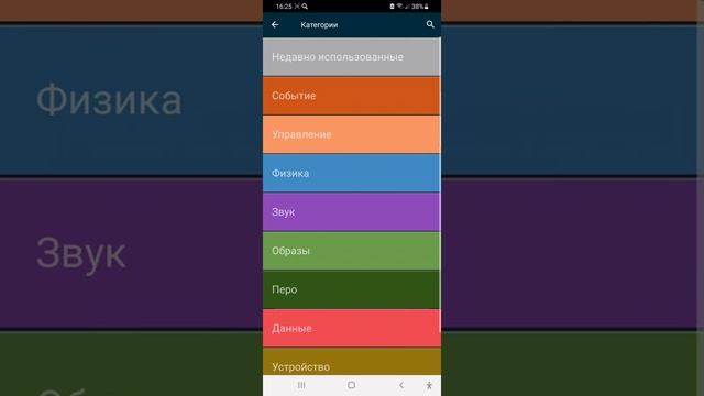как сделать таймер, секундомер в покет код
