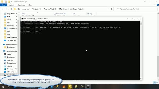 Регистрация Microinvest Device Manager смотреть онлайн
