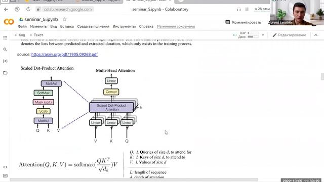 Machine Learning 2 - seminar 5, group 192 смотреть онлайн