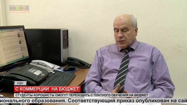 С коммерции на бюджет