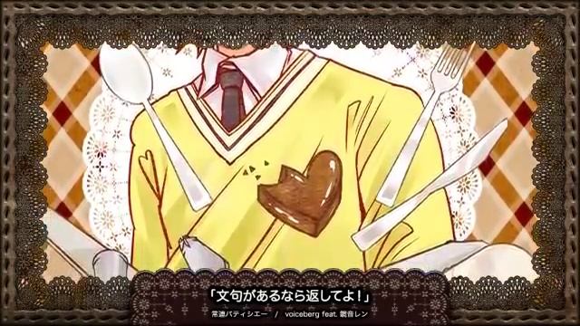 【Kagamine Len】Jouren Patissier ~English Sub~ смотреть онлайн