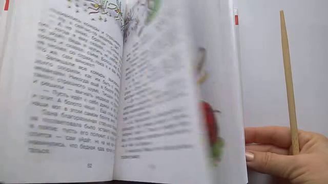 197 Хрестоматия для средней группыПочитай-ка, читаем детские книги. смотреть онлайн