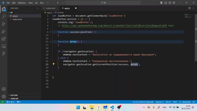 Доступ к API JSON с клиента. Занятие 8. Продвинутый курс по WEB программированию. смотреть онлайн