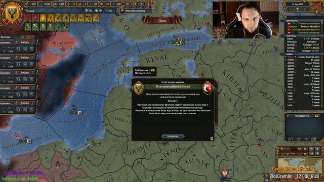 5 ЧАСОВ ВОЙНЫ - Europa Universalis 4, "THIRD ROME" смотреть онлайн