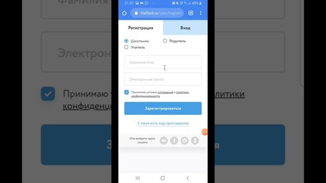 Фоксфорд - онлайн школа. Как осуществить привязку к преподавателю. смотреть онлайн