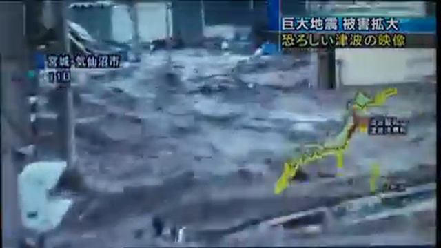 Цунами 10.03.2011.г. смотреть онлайн