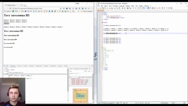 HTML: базовые теги для интернет-маркетолога смотреть онлайн