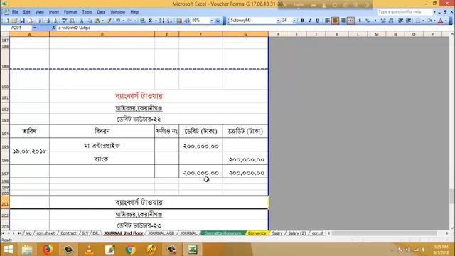 How To make A Voucher in Microsoft office excel 2003 смотреть онлайн