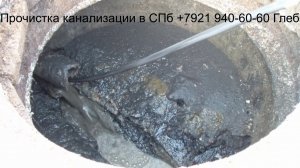 Чистка канализации в Центральном районе, засор 16