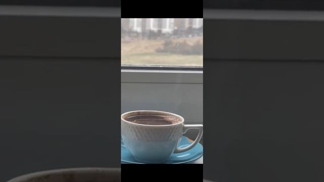 Чашка кофе. (видео от подписчицы) #кофе #пробуждение #медитация смотреть онлайн
