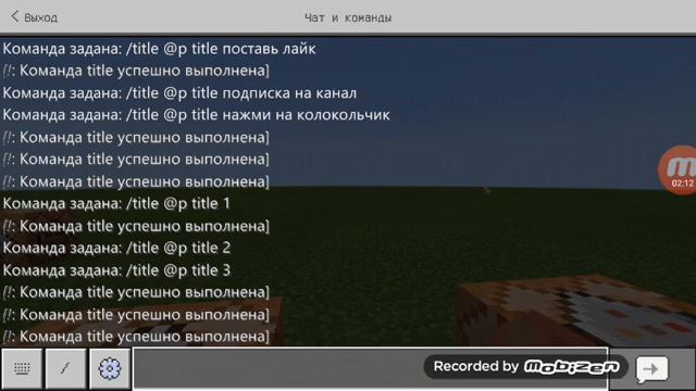 Как сделать надпись перед экраном в майнкрафте смотреть онлайн