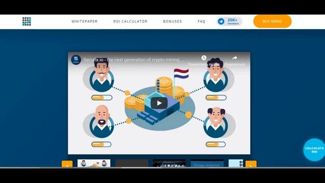 Securix обзор ICO проекта смотреть онлайн