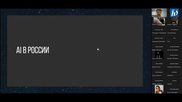 TechNet и технологии искусственного интеллекта. смотреть онлайн
