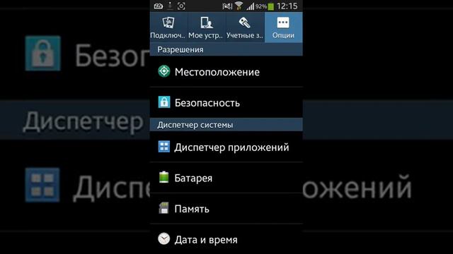Как легко и быстро найти настройки смотреть онлайн