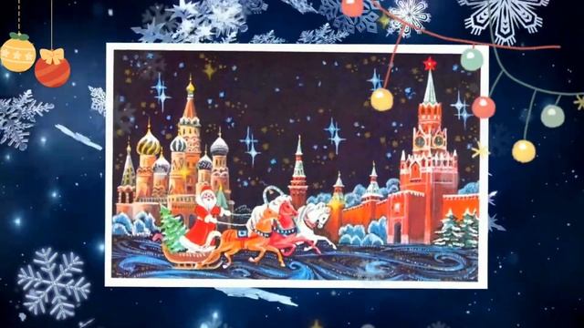 Советские Новогодние открытки! С Наступающим! смотреть онлайн