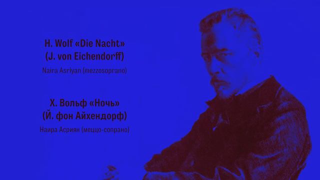 H. Wolf «Die Nacht» (J. Von Eichendorff) Х. Вольф «Ночь» (Й. фон Айхендорф)