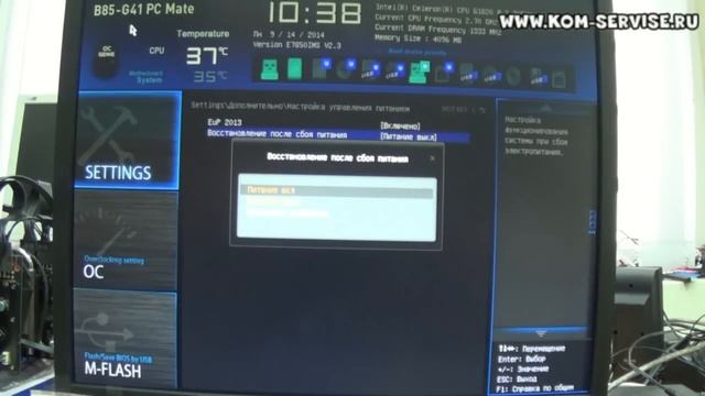 Как настроить авто старт компьютера при появлении питания. смотреть онлайн