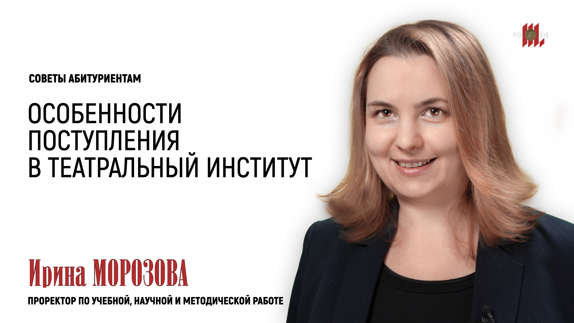 Ирина Морозова. Информация о поступлении. смотреть онлайн