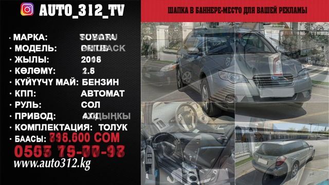 Продажа авто КР "Бишкек" 08.09.2021 смотреть онлайн