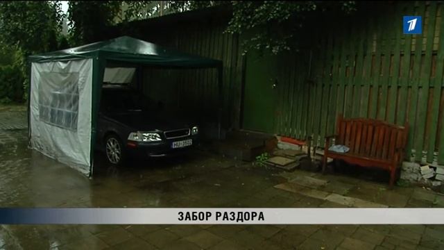 ПБК: Забор раздора смотреть онлайн