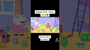МЕМЫ ПРО СВИНКУ ПЕППУ