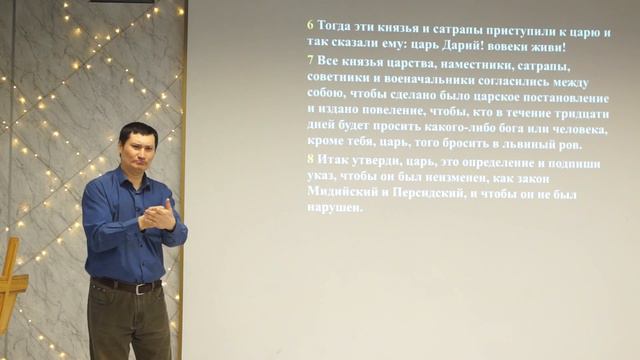 Проповедь Виктор Югай, тема: "Пророк Даниил" смотреть онлайн