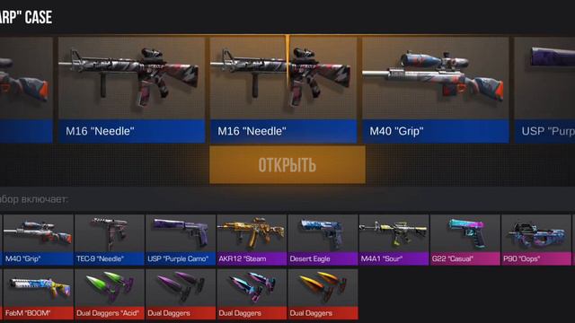 Лучше купить голду и выбрать то,что тебе нужно!!!#standoff2 #кейсыстандофф смотреть онлайн