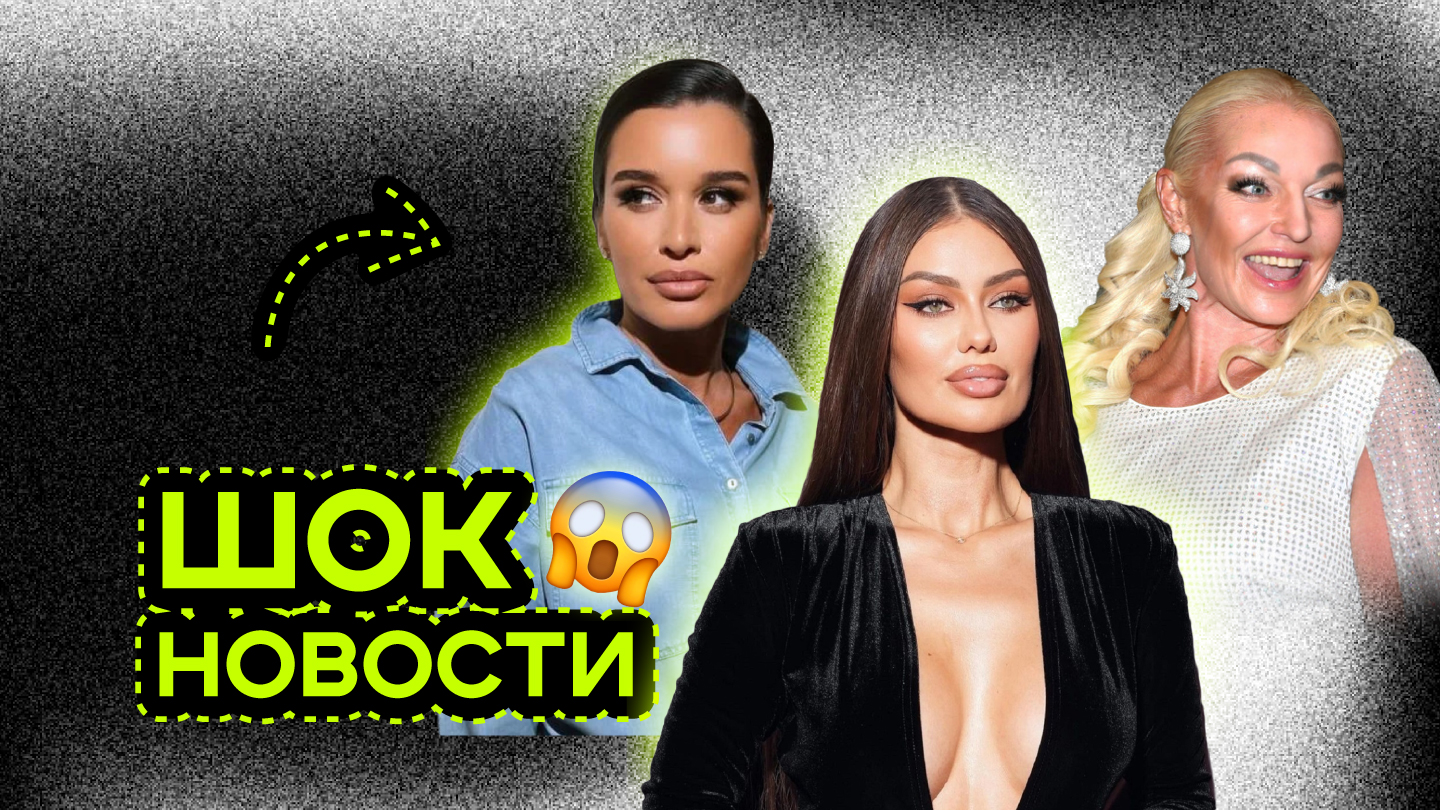 БОРОДИНА. БОНЯ. ВОЛОЧКОВА смотреть онлайн