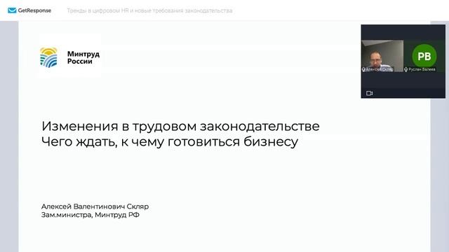 Конференция КЭДО: Тренды в цифровом HR. Часть 1 (21 октября 2021) смотреть онлайн