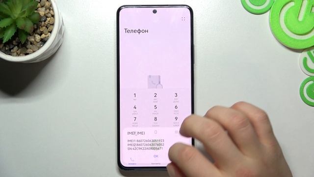 HUAWEI Nova 10SE | Как узнать номер imei и серийный номер HUAWEI Nova 10SE смотреть онлайн