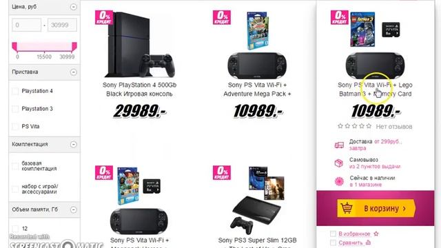 Sony PS Vita Wi-Fi + Lego Batman 3 + Memory Card 8Gb Игровая консоль смотреть онлайн