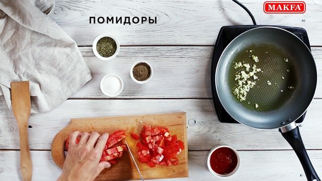 MAKFA | Рис с соусом маринара | смотреть онлайн
