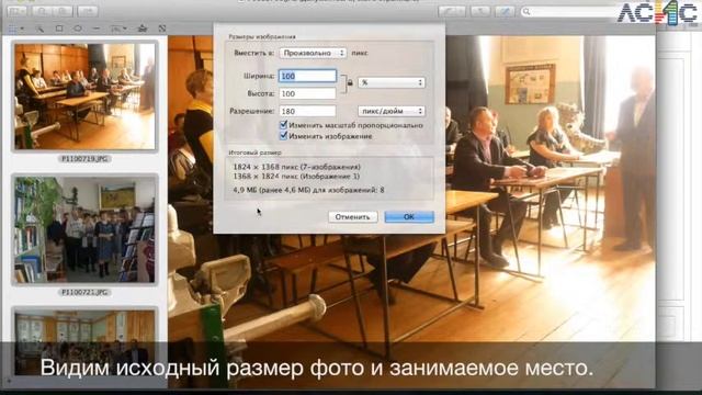 Программа «Просмотр» — сжатие изображений смотреть онлайн