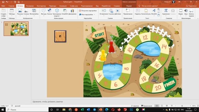PowerPoint: Игра с кубиком смотреть онлайн