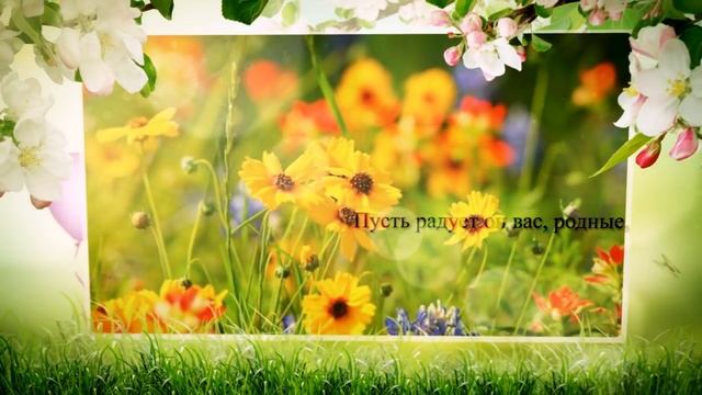 Счастливого июня, друзья.mp4 смотреть онлайн