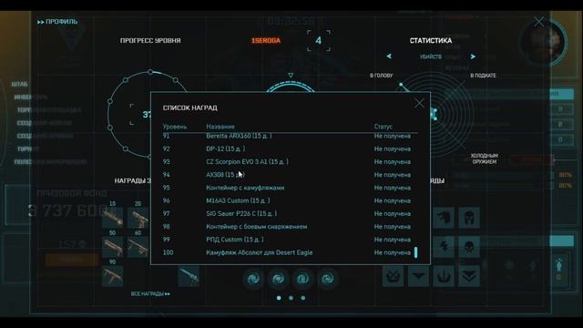 АБСОЛЮТНАЯ ВЛАСТЬ Warface, стоит ли брать? А.В. улучшили!