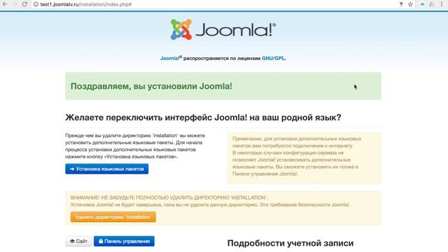 Установка шаблона Joomla quickstart - быстрый старт смотреть онлайн