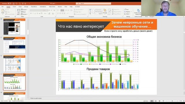 Алгоритмы Амазона и PPC. Визит на склад Амазона смотреть онлайн