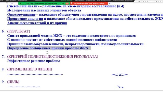 2023 01 30   ИП 1 Проект Фомина по ЖКХ – проектная часть