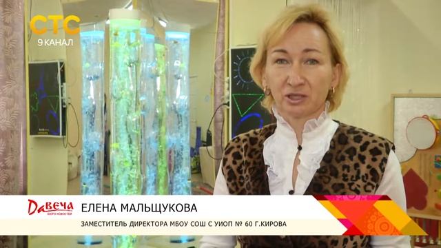 Оборудование в школах для детей с ограниченными возможностями смотреть онлайн