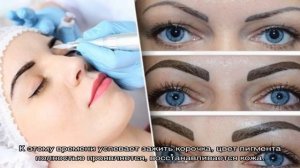 Коррекция бровей после татуажа