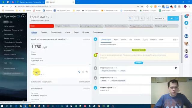 Как изменить название у существующей сделки в Битрикс24 смотреть онлайн