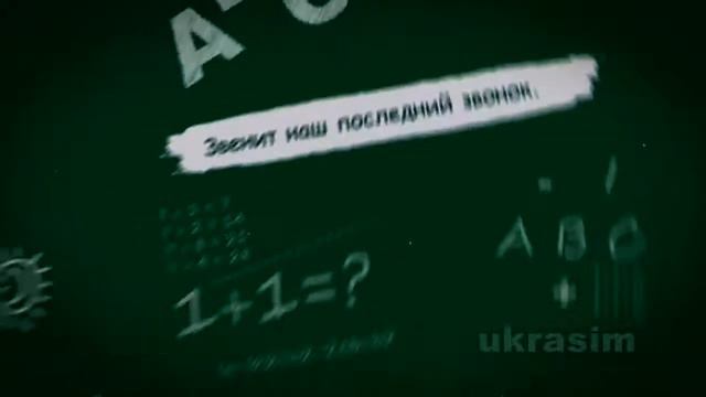 Футаж Последний звонок _ Прощай школа смотреть онлайн