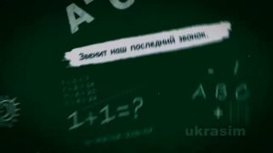 Футаж Последний звонок _ Прощай школа