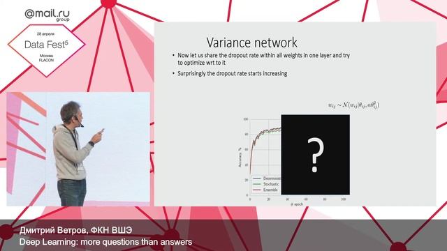 Deep Learning - more questions than answers — Дмитрий Ветров смотреть онлайн