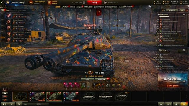 Объект 703 Вариант II ГАЙД ОБЗОР И ПОЛЕВАЯ МОДЕРНИЗАЦИЯ ЛУЧШИЙ СОВЕТСКИЙ ПРЕМИУМ ТТ 8 УРОВНЯ смотреть онлайн