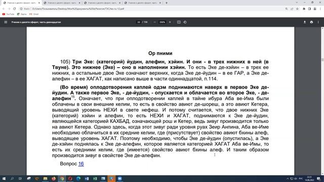 ТЭС12 урок 22 пункт 103 от 14 06 2022 смотреть онлайн