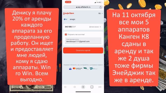 Вложился в реальный бизнес купил 4 аппарата Kangen K8 фирмы Enagic