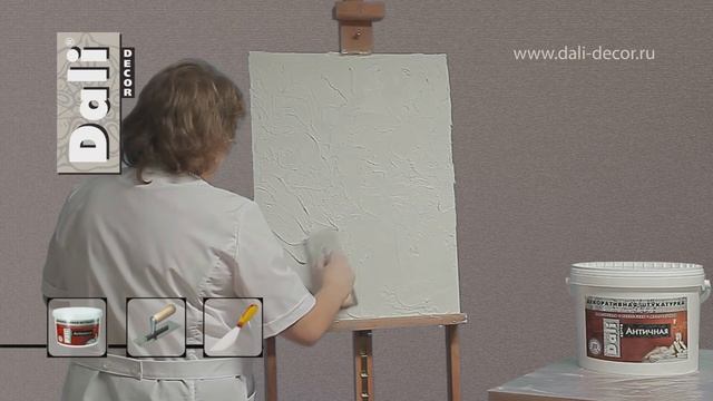 Декоративная штукатурка Античная. Покрытие Крепость смотреть онлайн