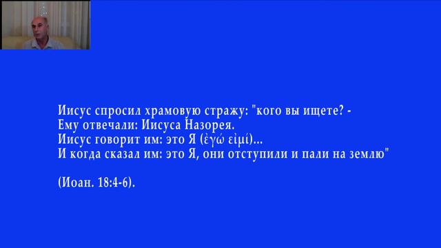 Божественная природа Христа смотреть онлайн